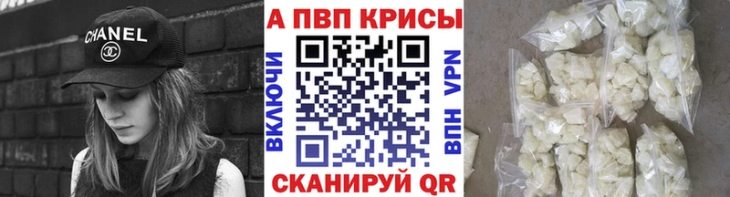 KRAKEN сайт Каспийск Альфа ПВП кристаллы