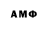 Амфетамин Розовый s`Goo