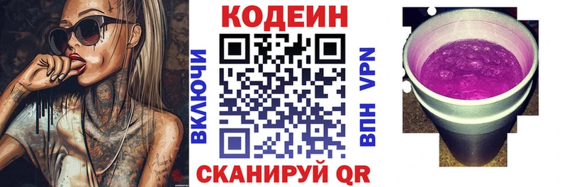 как найти Каспийск Codein Purple Drank