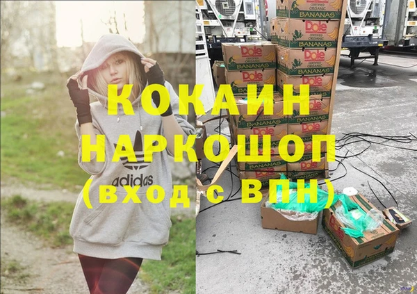 мяу мяу кристалл Бронницы