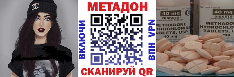 Метадон кристалл mega ссылки Каспийск